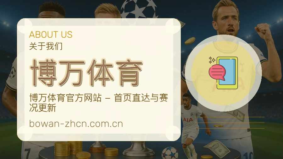 博万体育用户服务说明