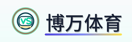 博万体育 Logo